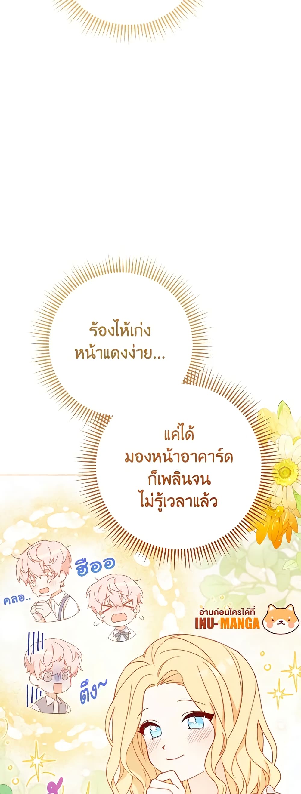 Please Treat Your Friends Preciously page 37