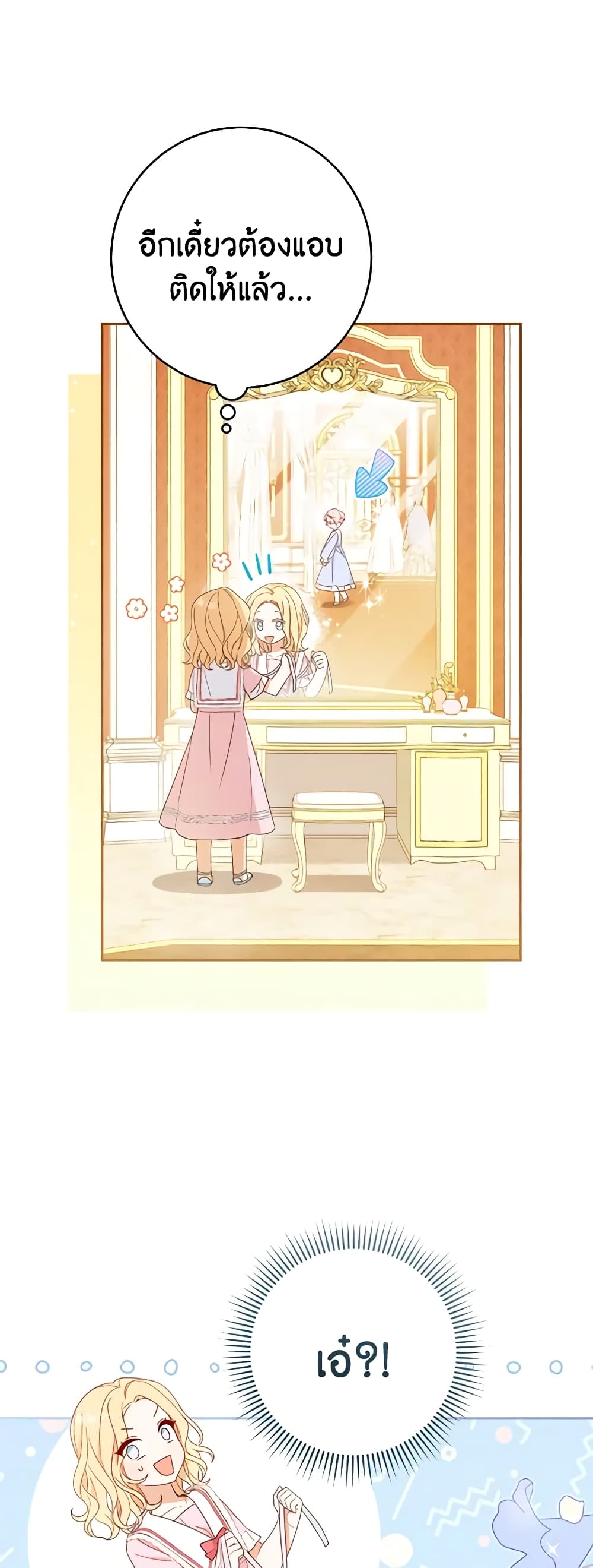 Please Treat Your Friends Preciously page 40