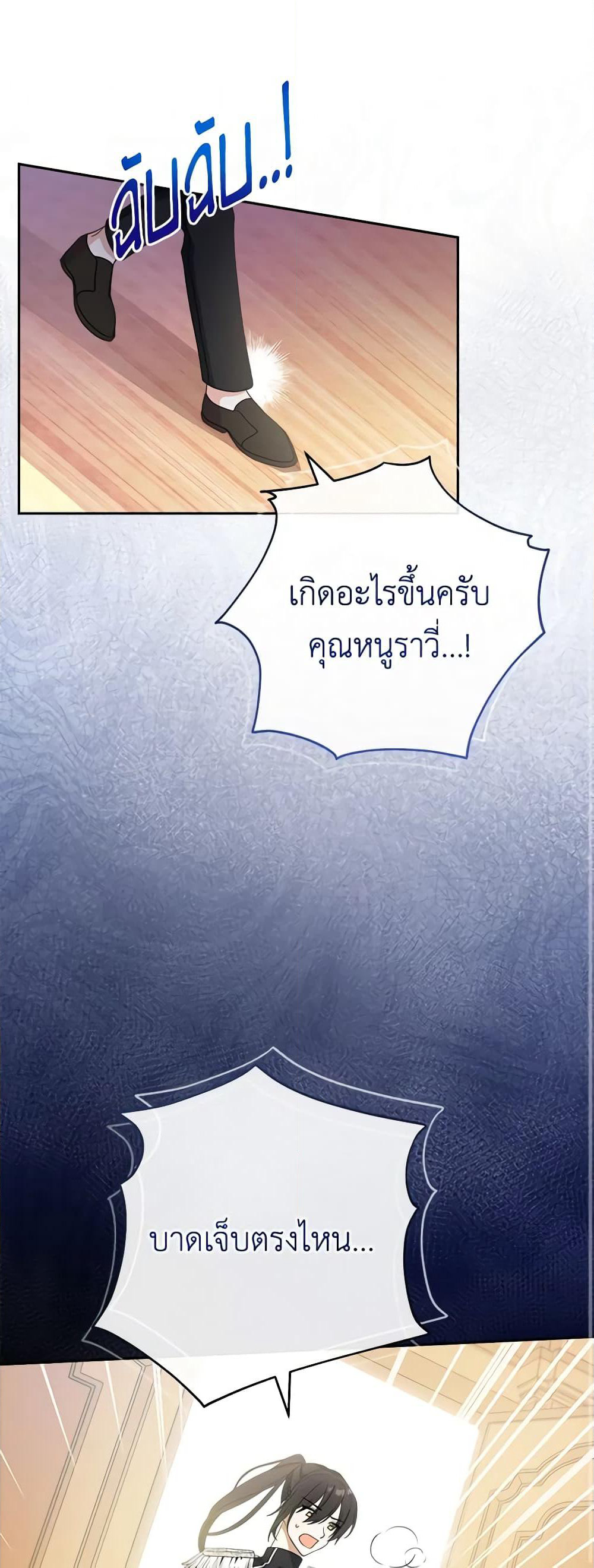 Please Treat Your Friends Preciously page 43