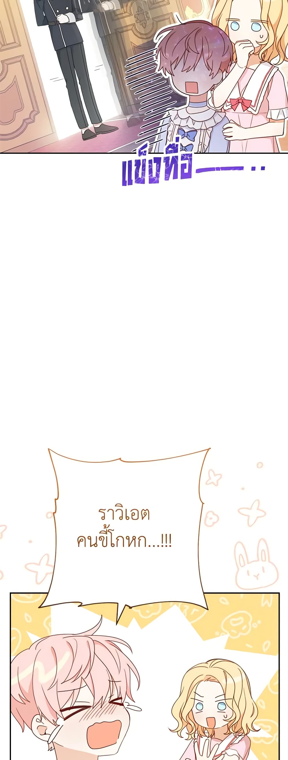 Please Treat Your Friends Preciously page 47