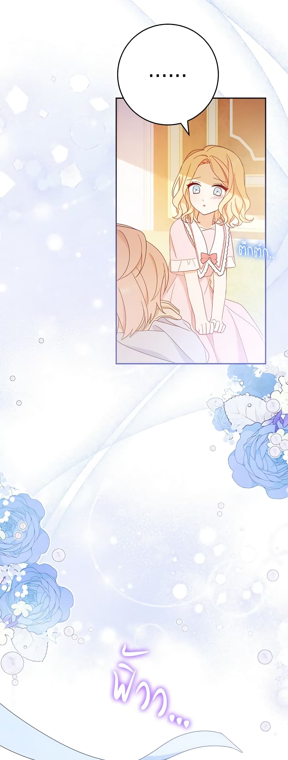 Please Treat Your Friends Preciously page 50
