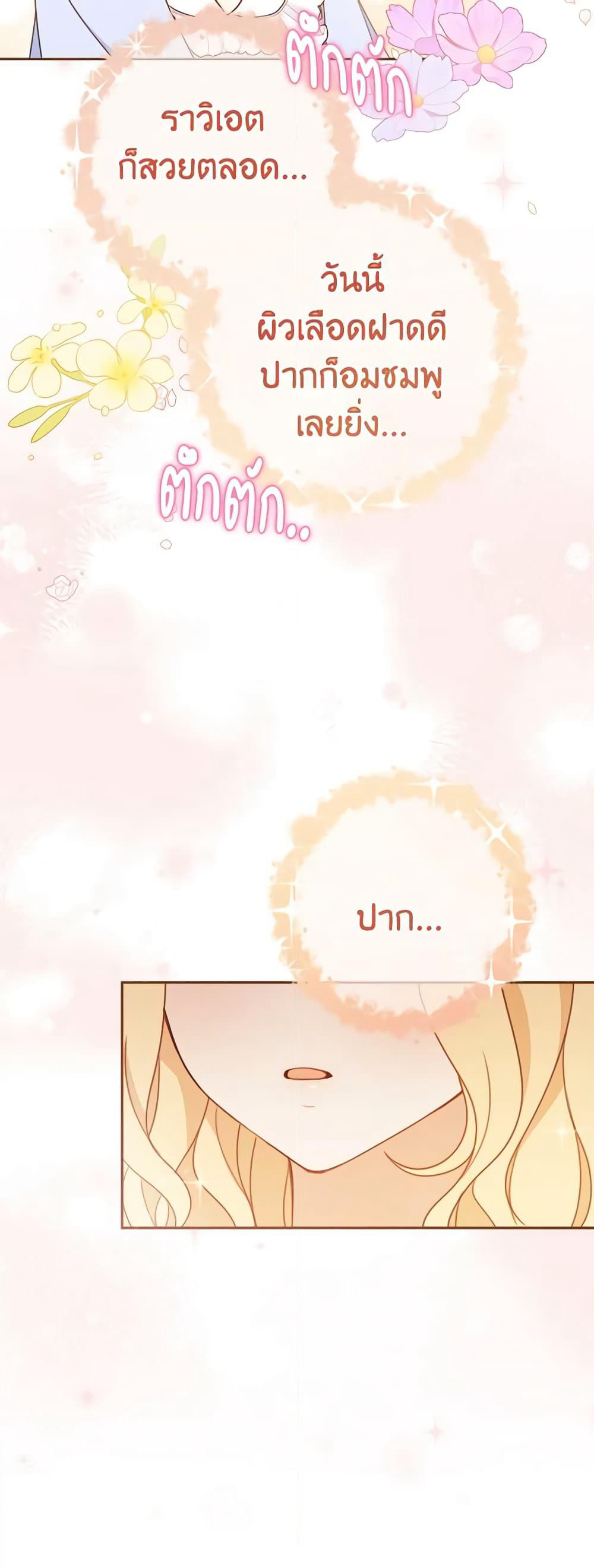 Please Treat Your Friends Preciously page 56