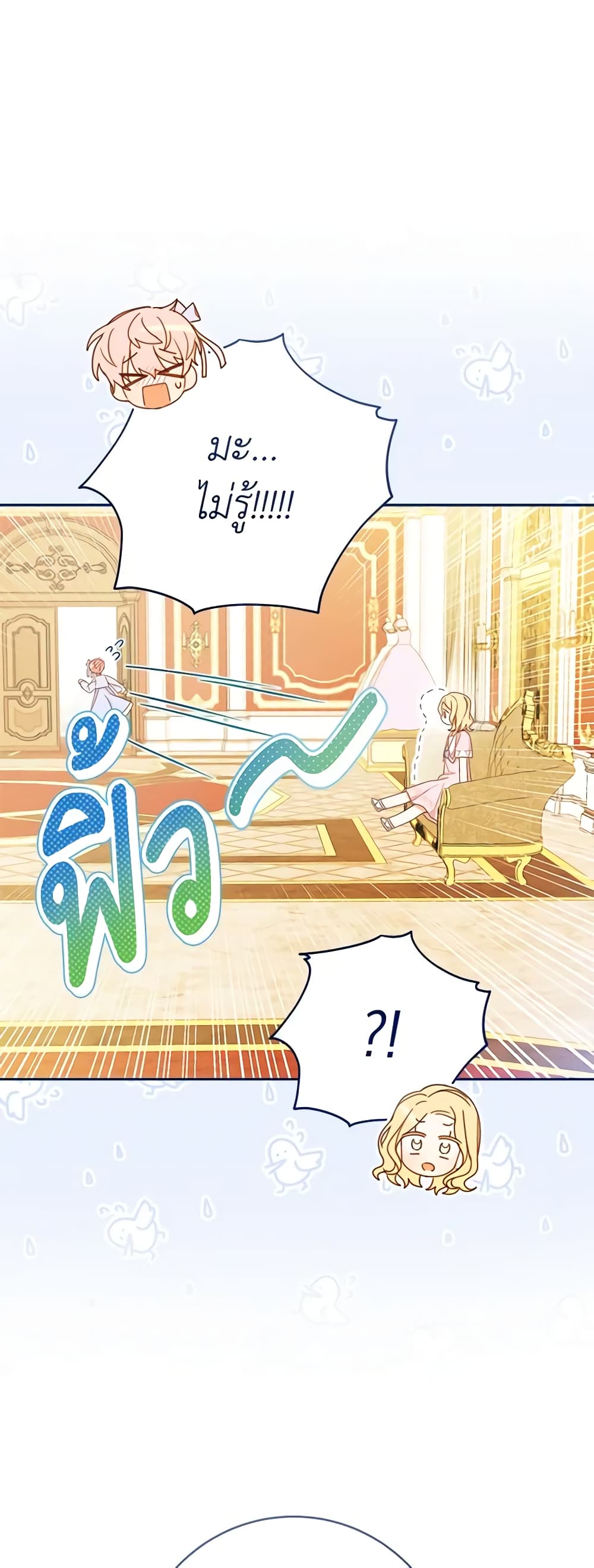 Please Treat Your Friends Preciously page 57