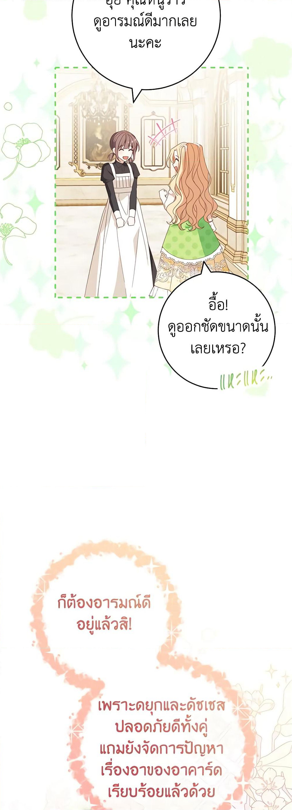 Please Treat Your Friends Preciously page 3