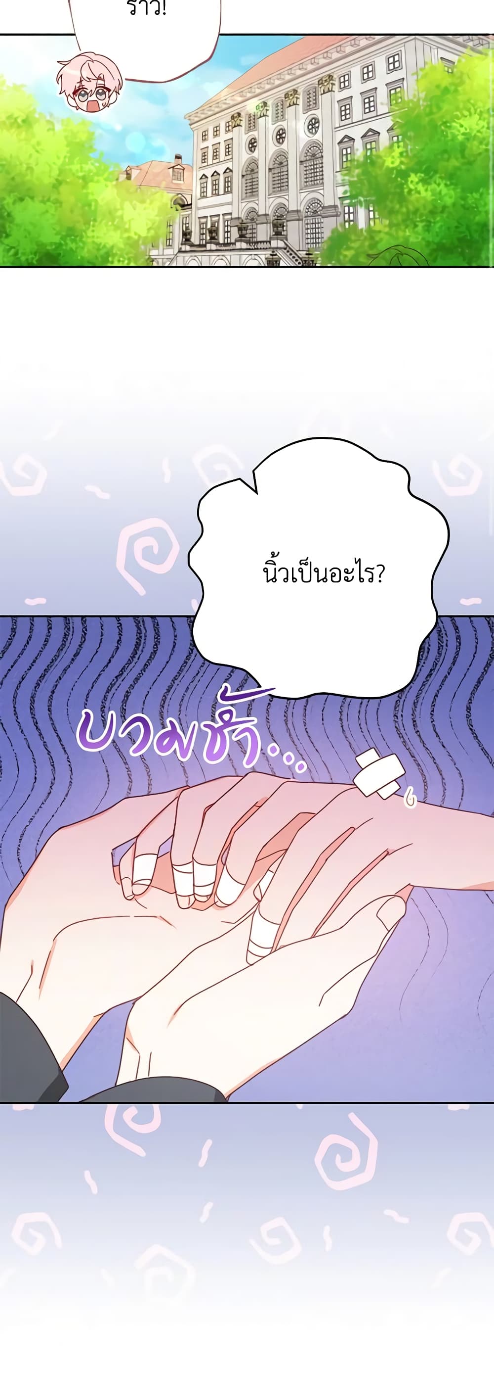 Please Treat Your Friends Preciously page 17