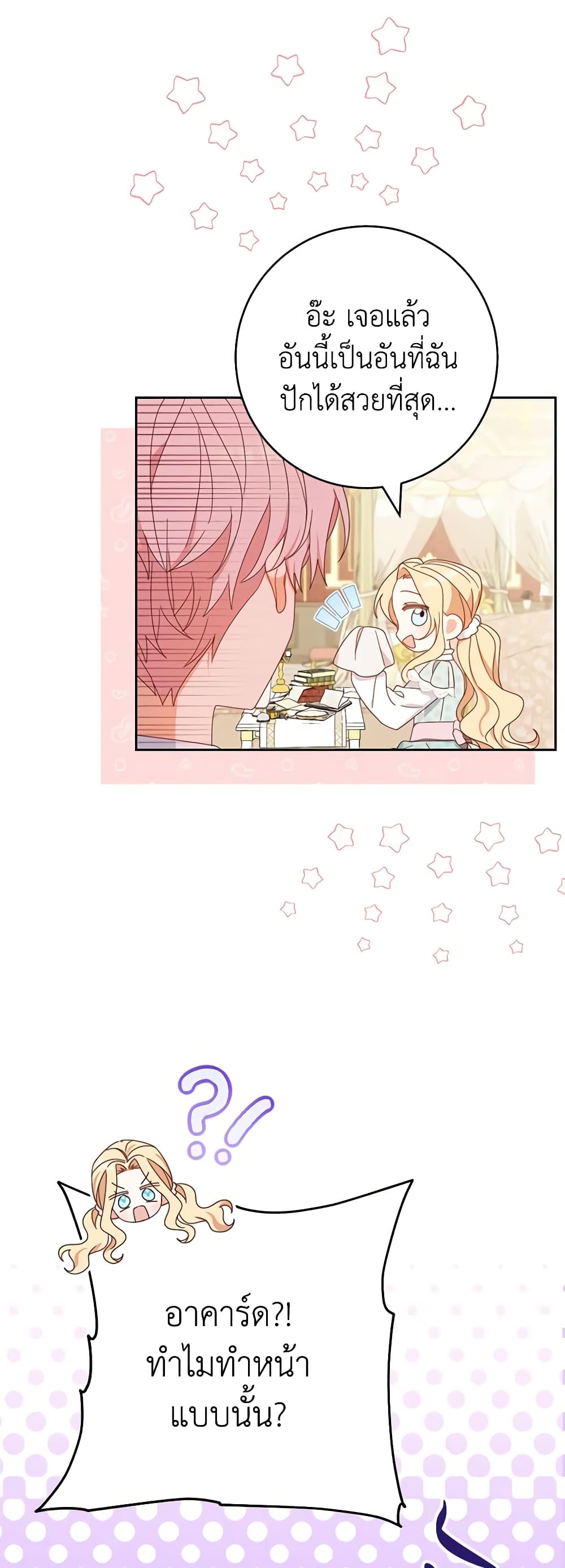 Please Treat Your Friends Preciously page 34