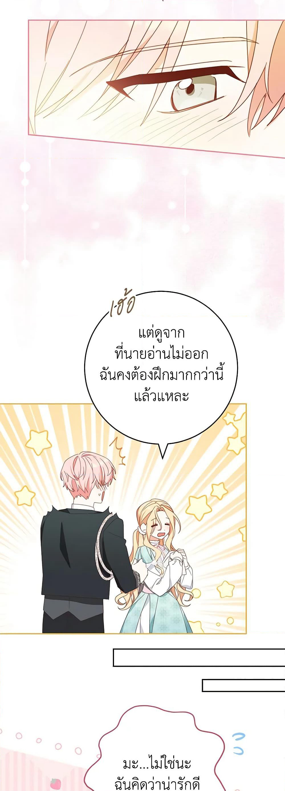 Please Treat Your Friends Preciously page 42