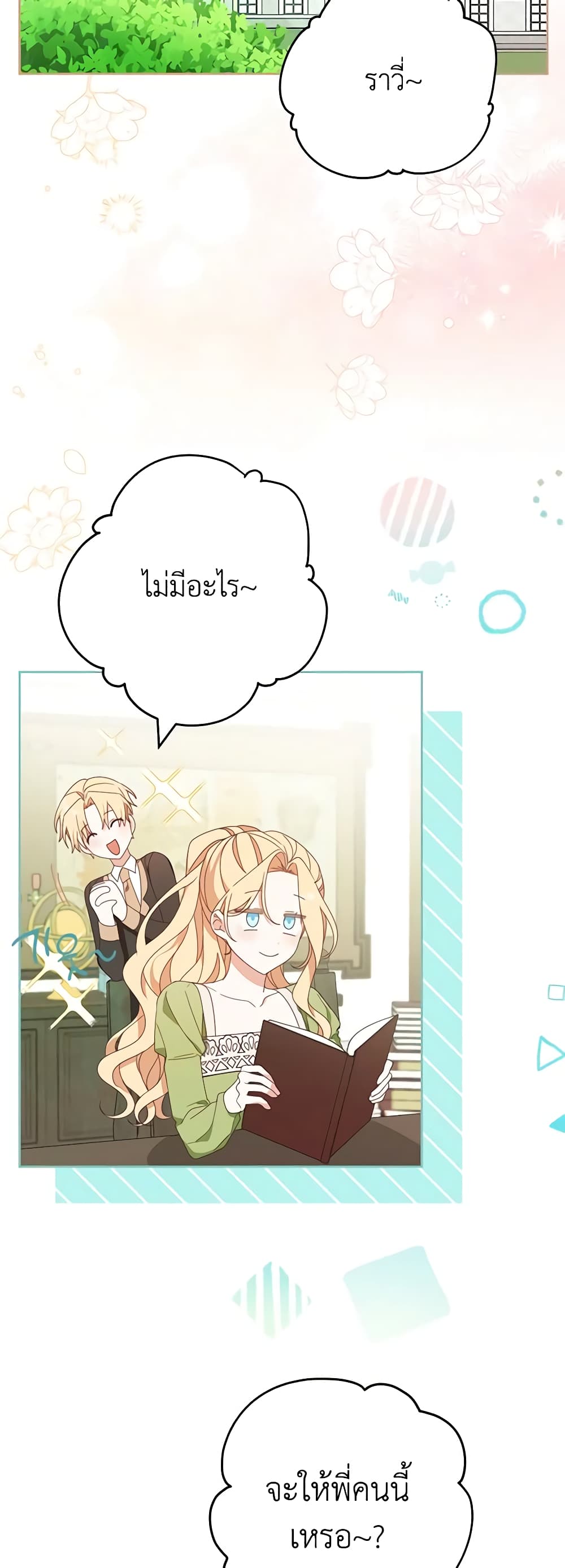 Please Treat Your Friends Preciously page 44
