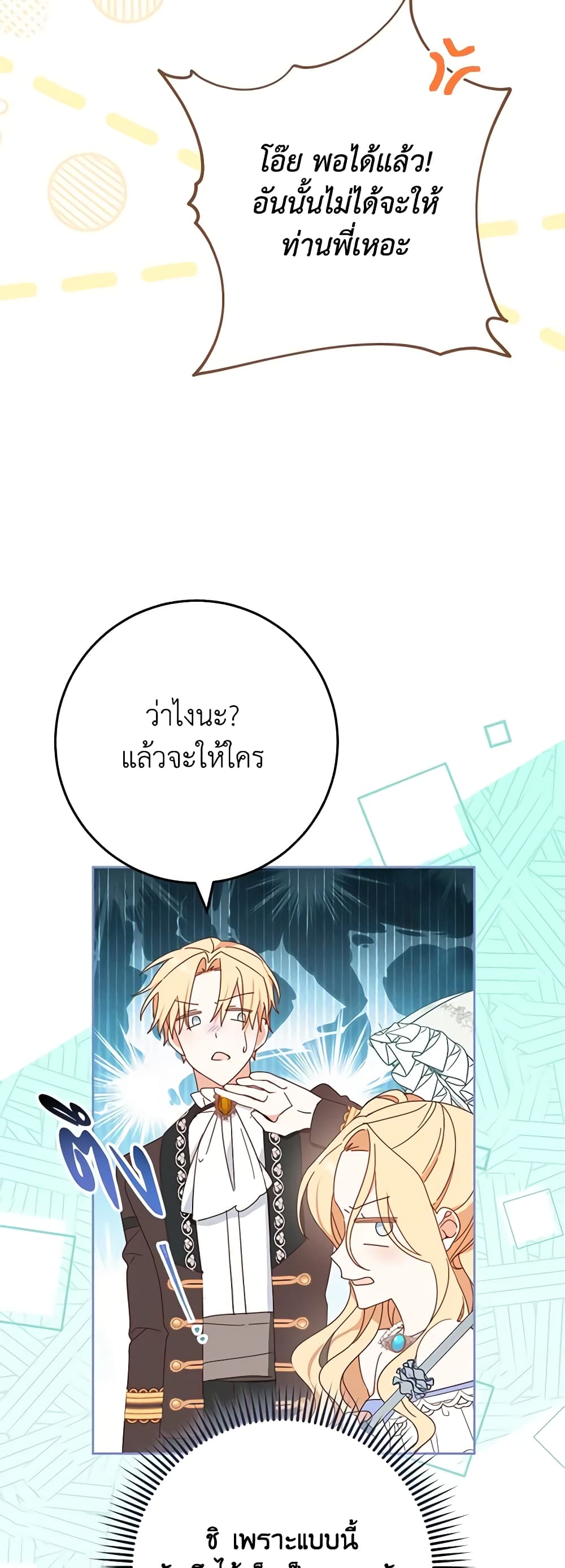 Please Treat Your Friends Preciously page 46