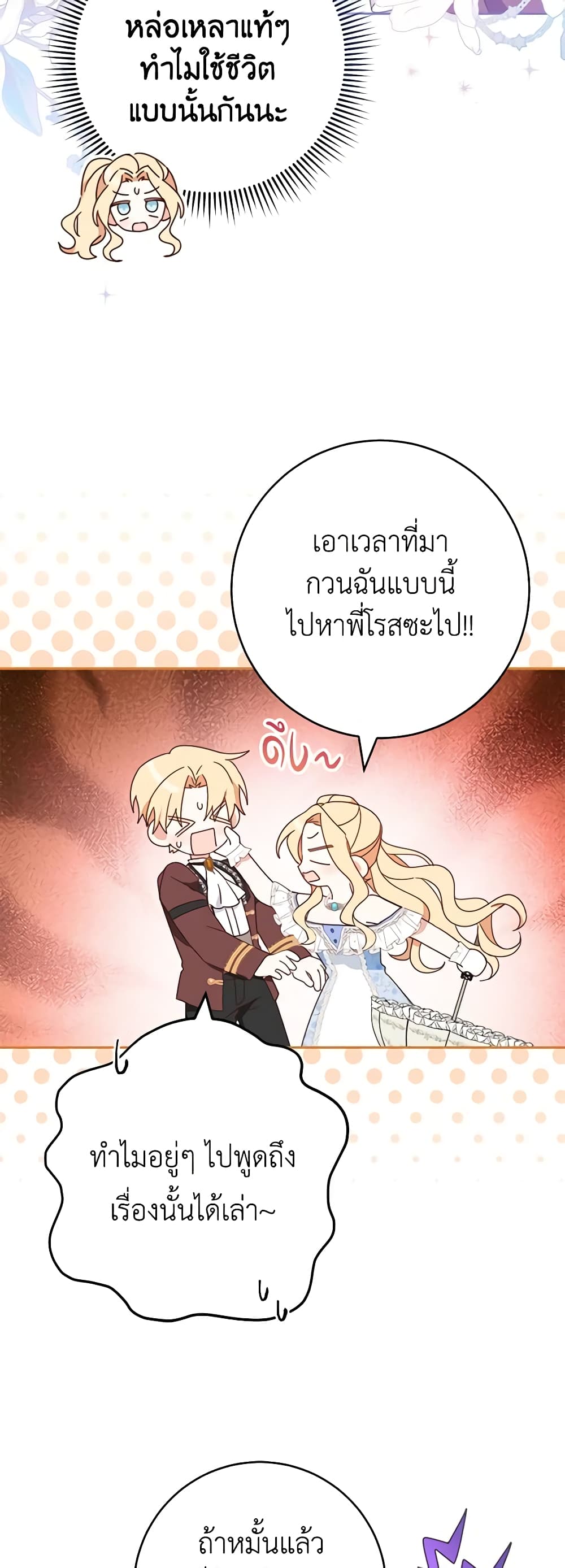 Please Treat Your Friends Preciously page 49