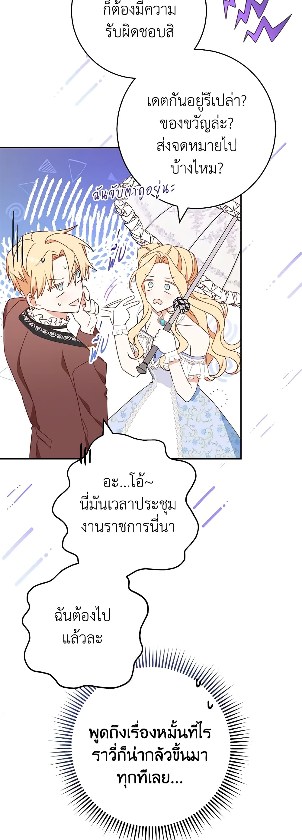 Please Treat Your Friends Preciously page 50
