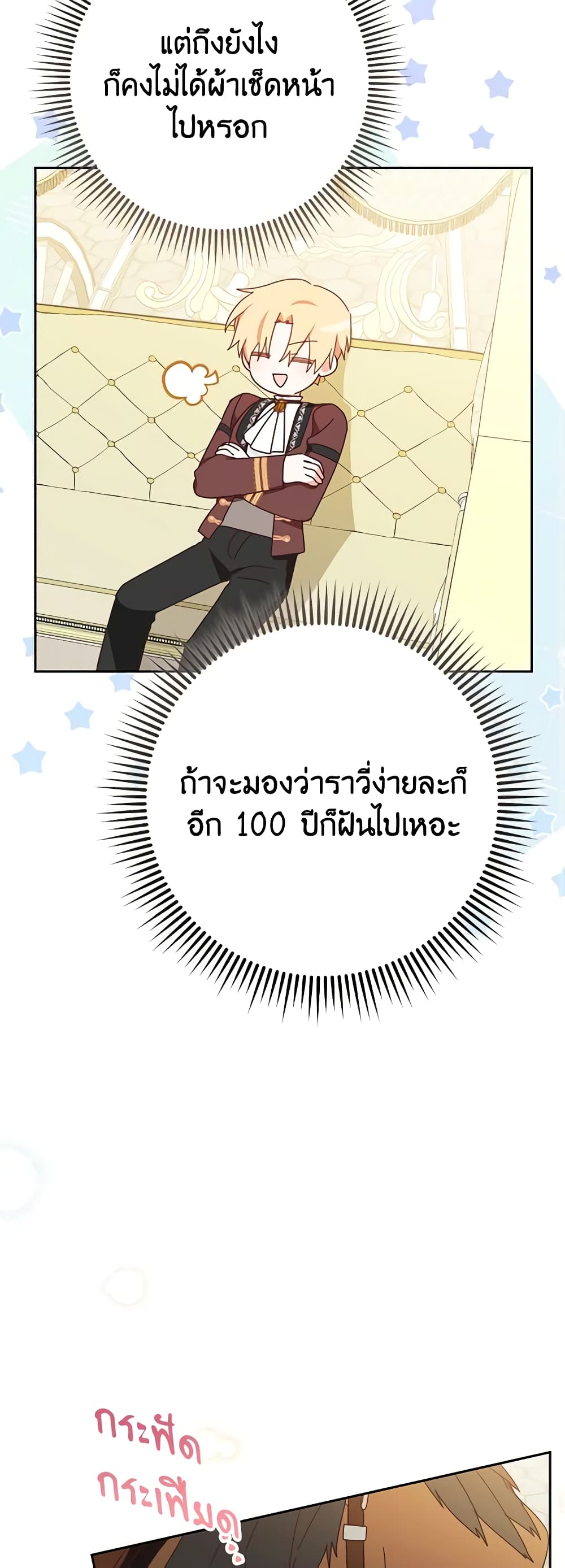 Please Treat Your Friends Preciously page 56