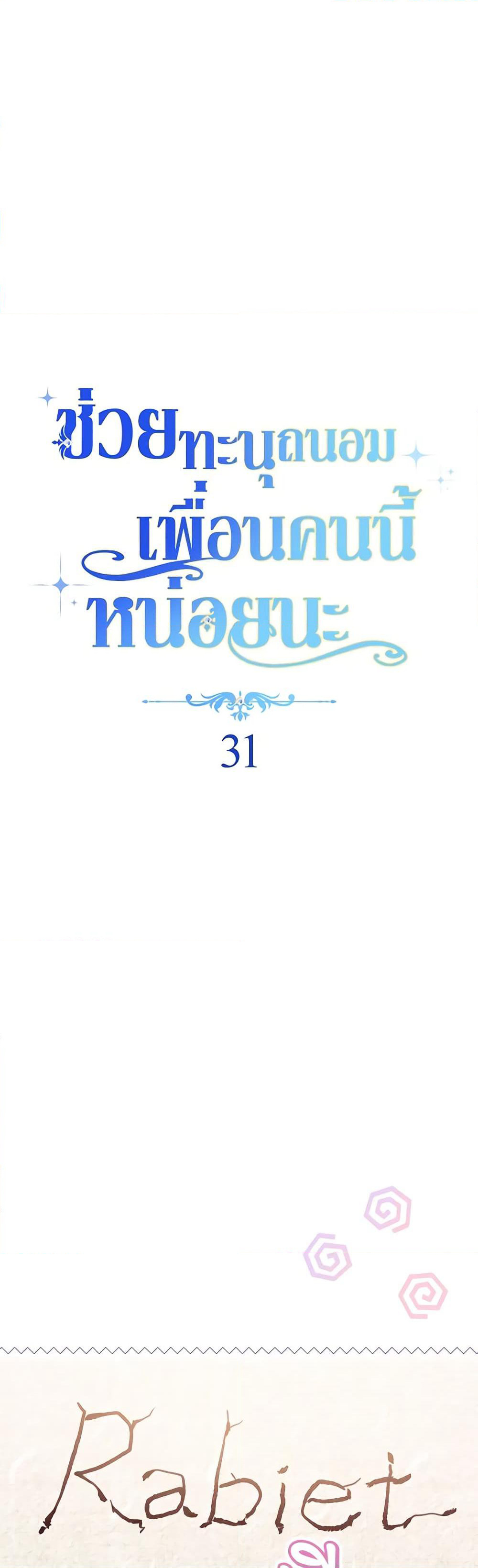 Please Treat Your Friends Preciously page 14