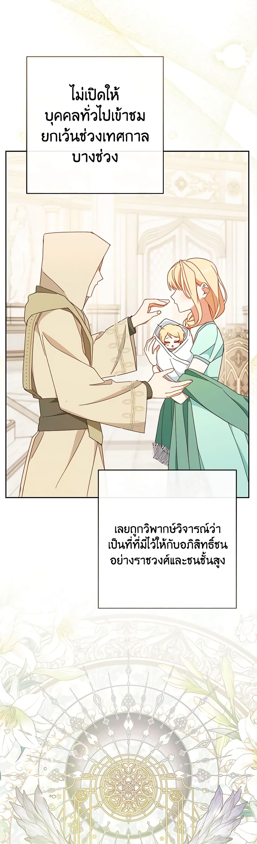 Please Treat Your Friends Preciously page 23