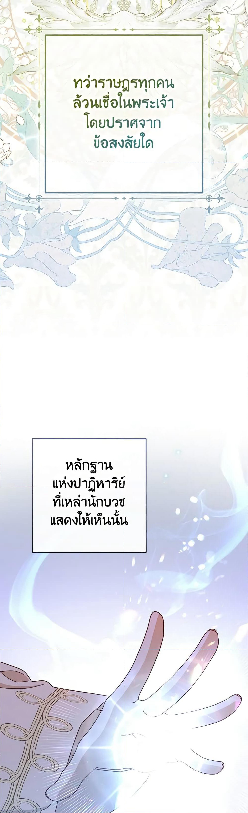 Please Treat Your Friends Preciously page 24