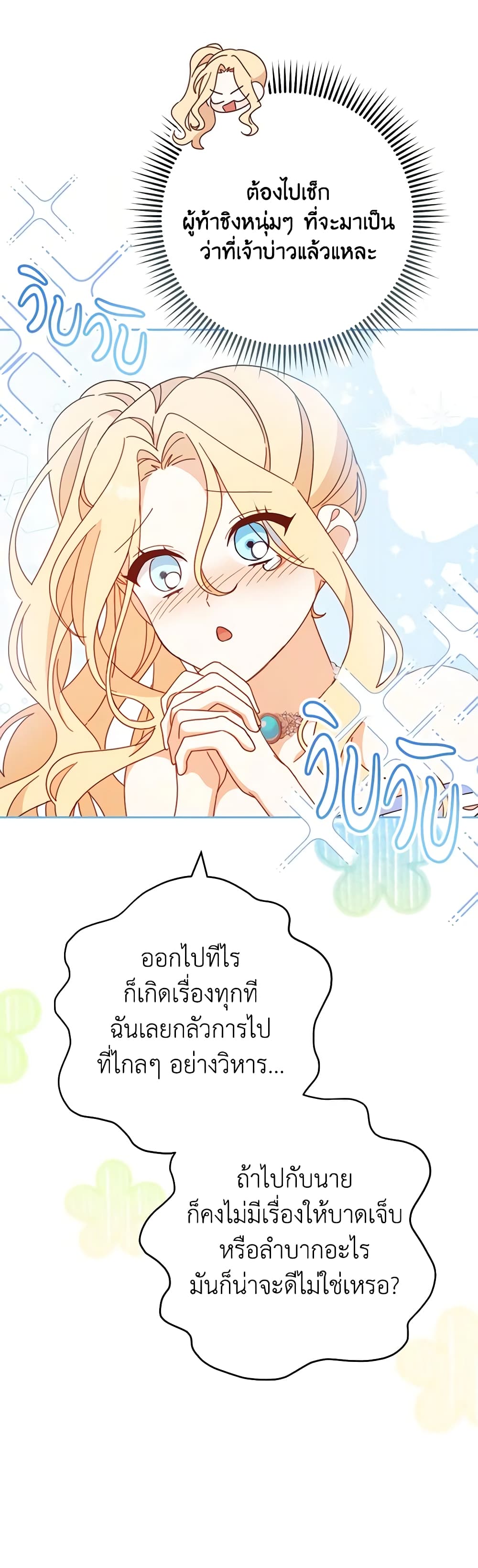 Please Treat Your Friends Preciously page 30