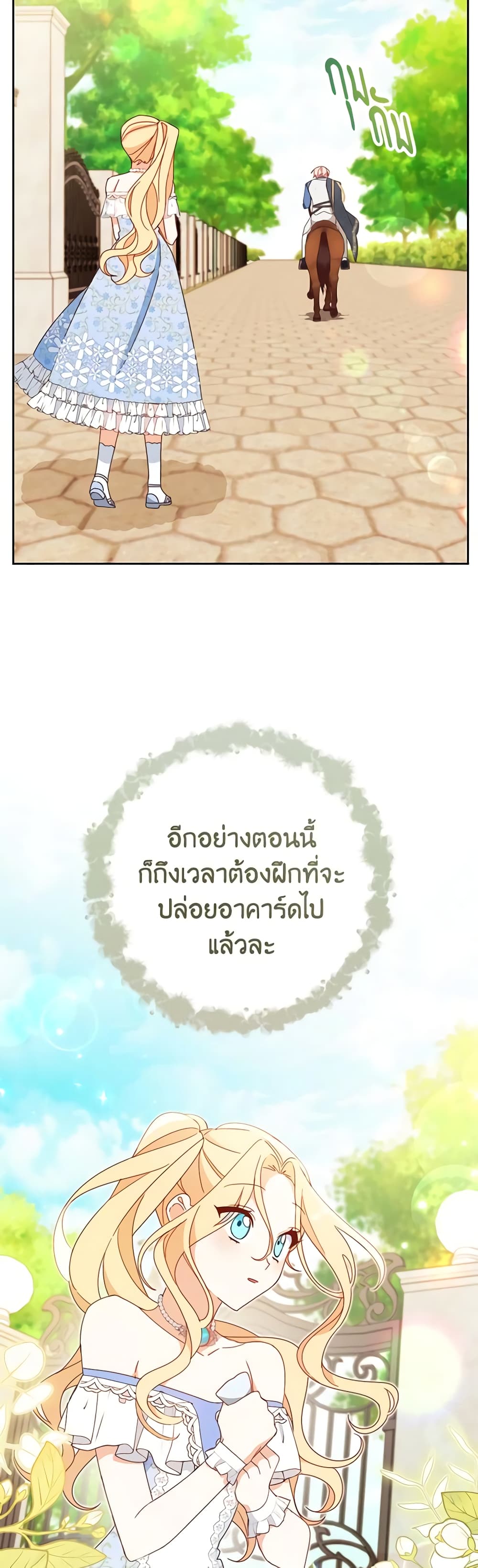 Please Treat Your Friends Preciously page 34