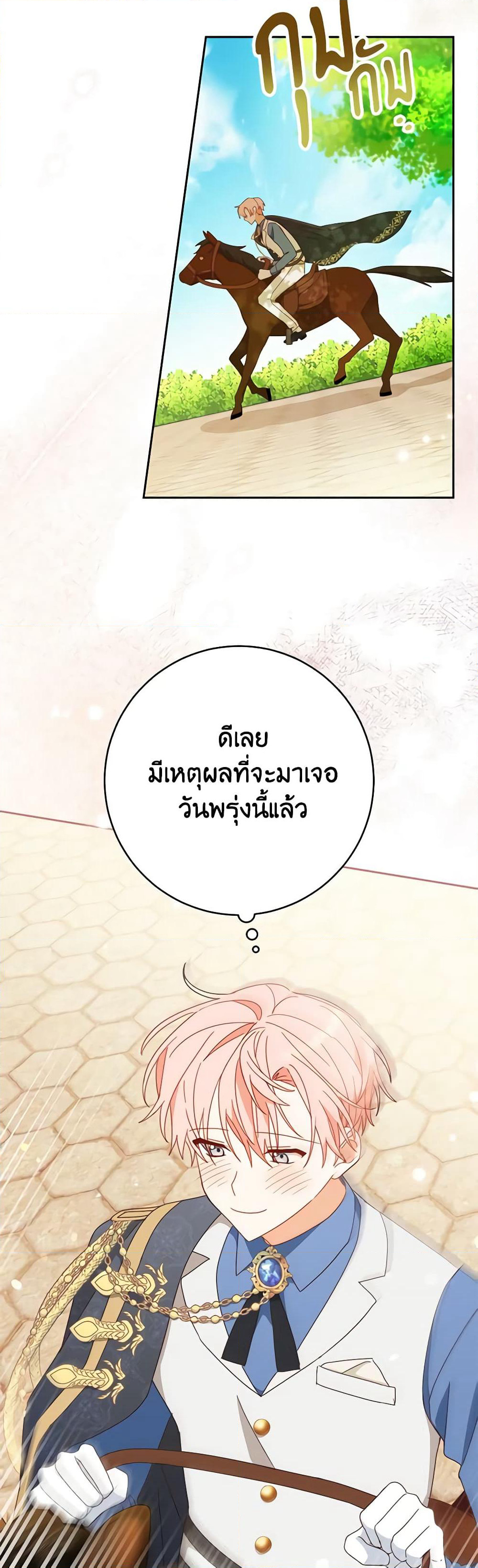 Please Treat Your Friends Preciously page 36