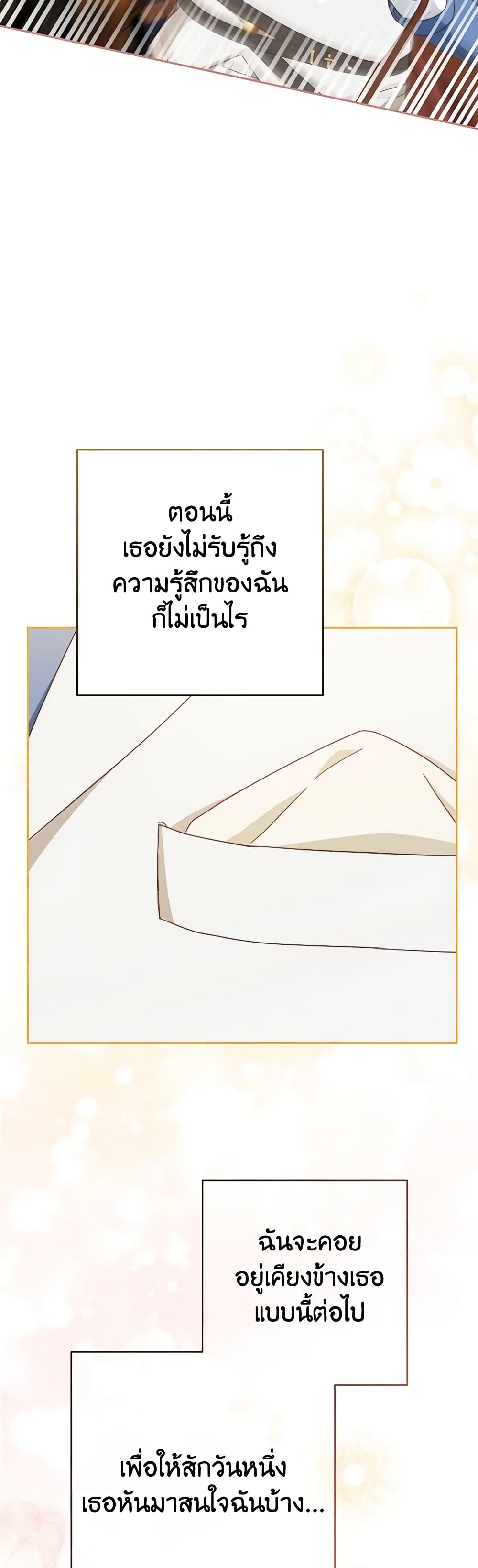 Please Treat Your Friends Preciously page 37