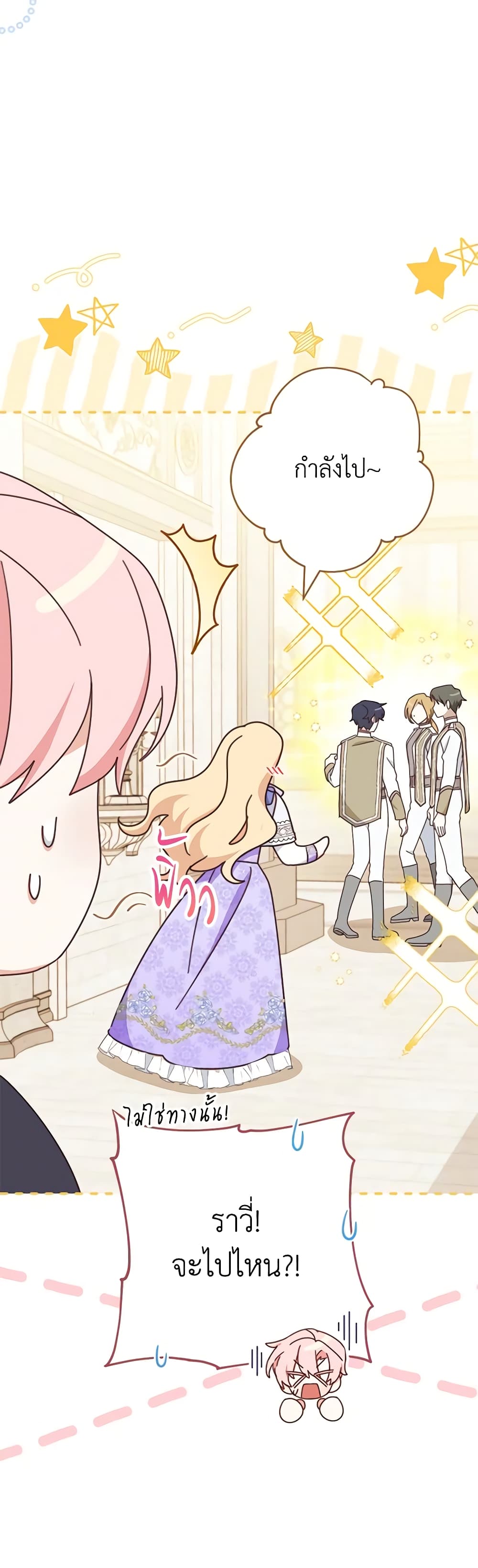 Please Treat Your Friends Preciously page 43