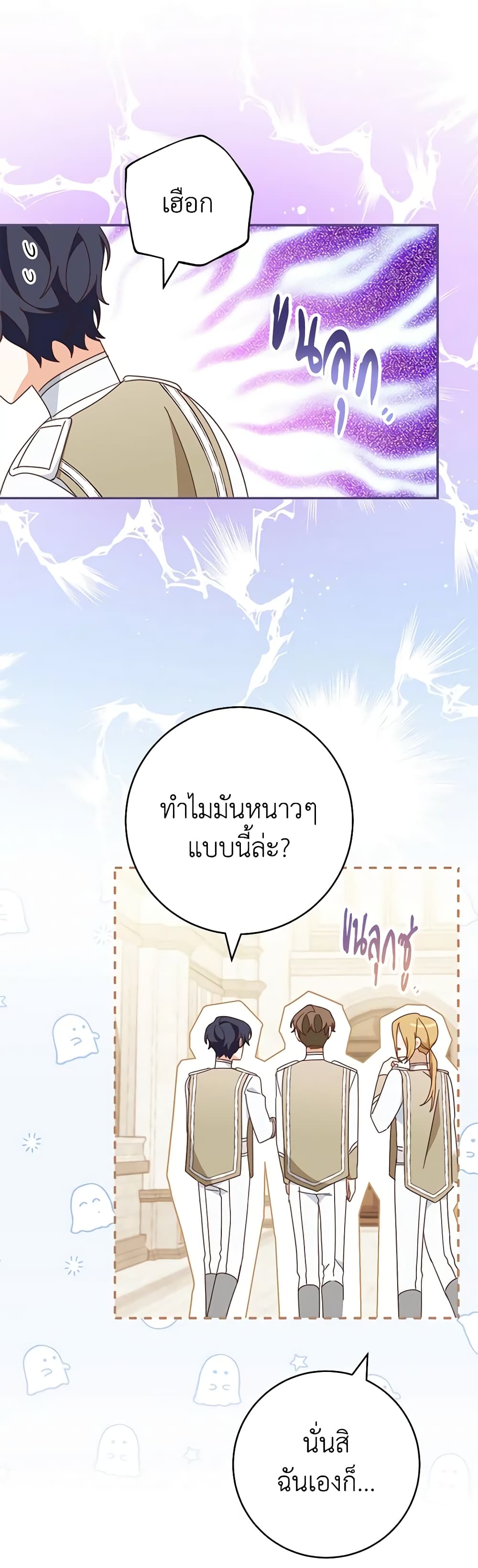 Please Treat Your Friends Preciously page 47