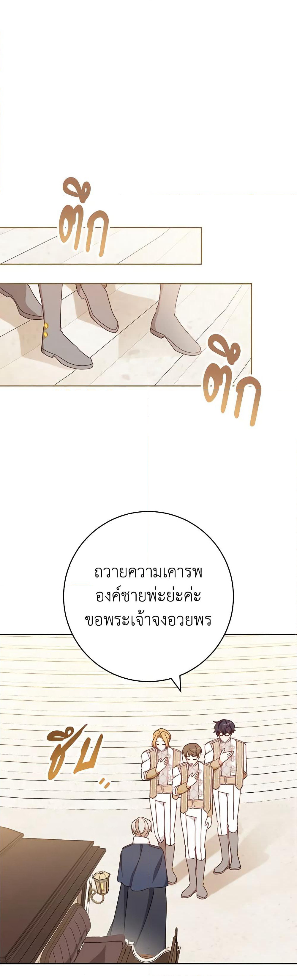Please Treat Your Friends Preciously page 48