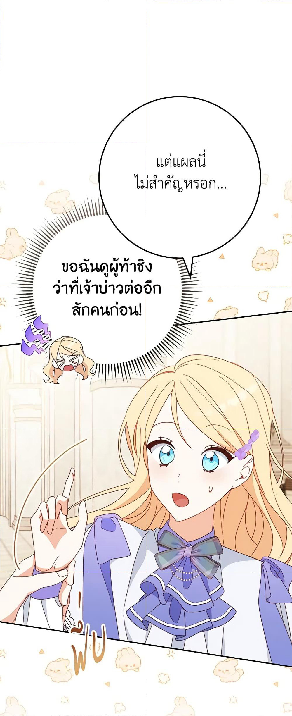 Please Treat Your Friends Preciously page 5