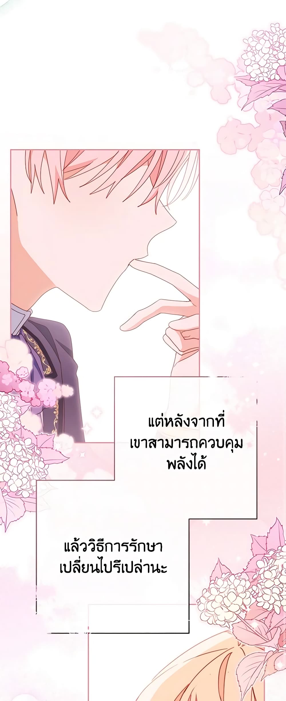 Please Treat Your Friends Preciously page 11