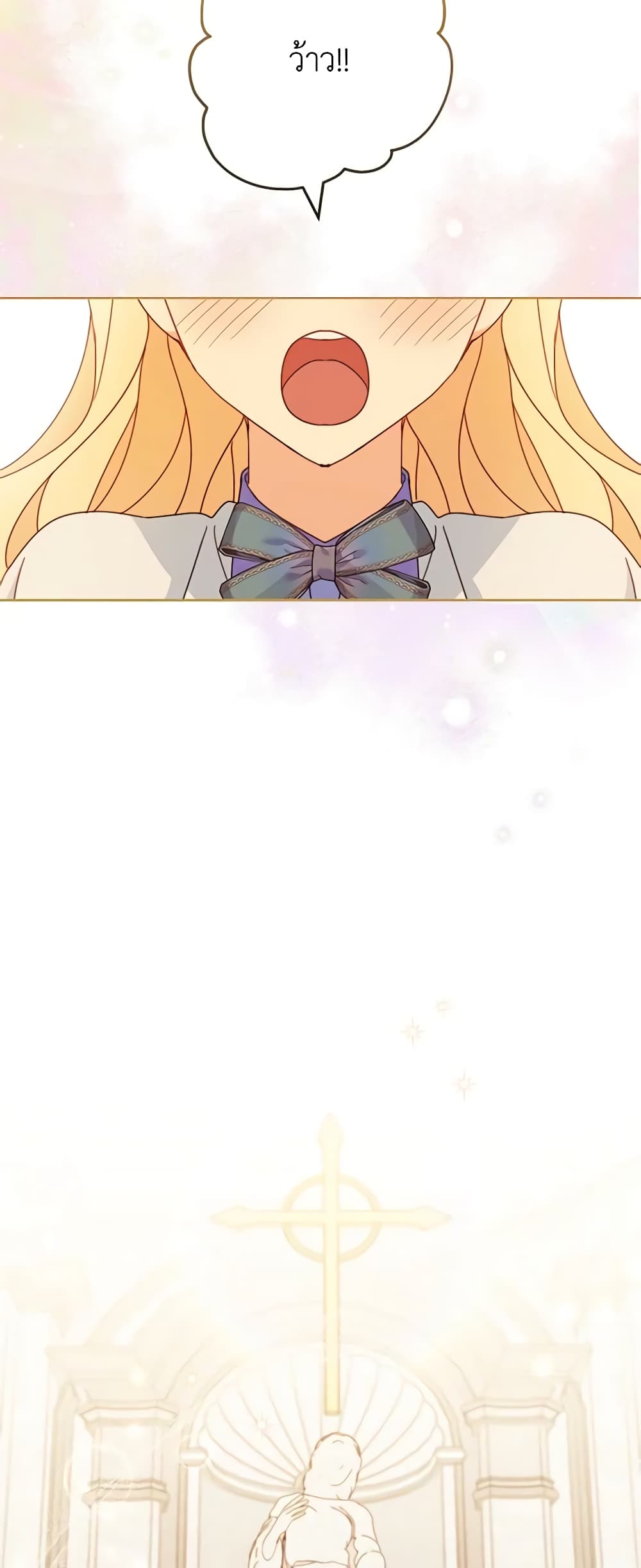 Please Treat Your Friends Preciously page 15