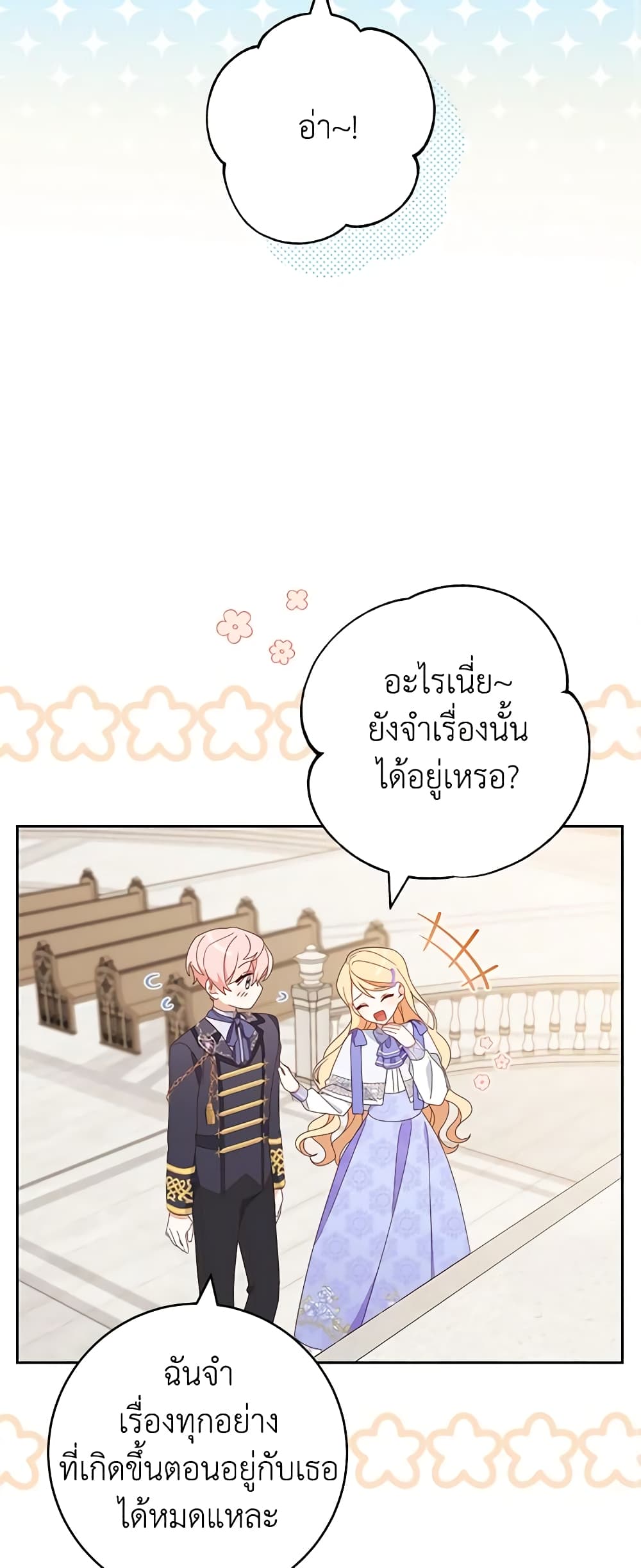 Please Treat Your Friends Preciously page 21