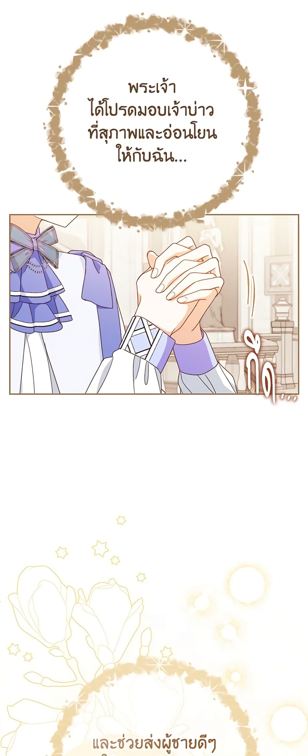 Please Treat Your Friends Preciously page 34