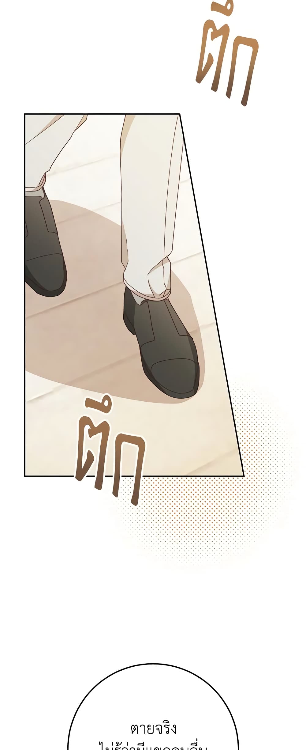 Please Treat Your Friends Preciously page 37