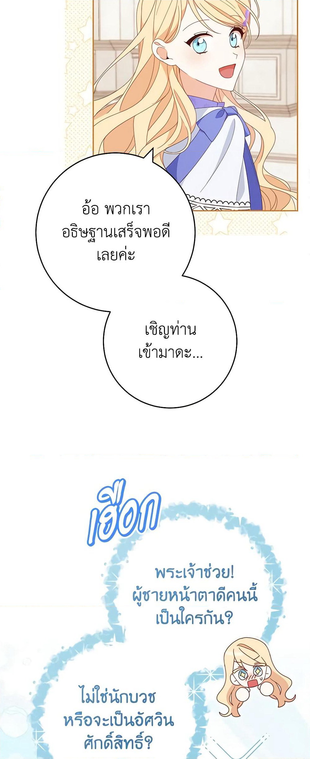 Please Treat Your Friends Preciously page 39