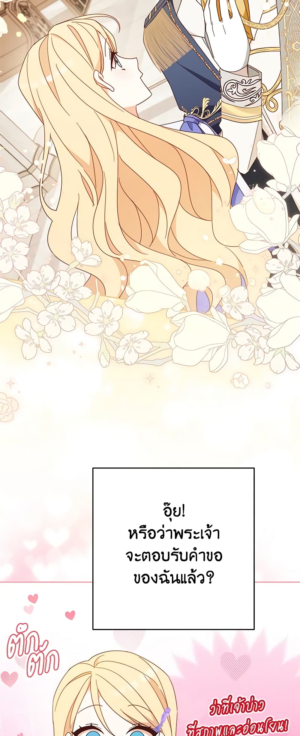 Please Treat Your Friends Preciously page 42
