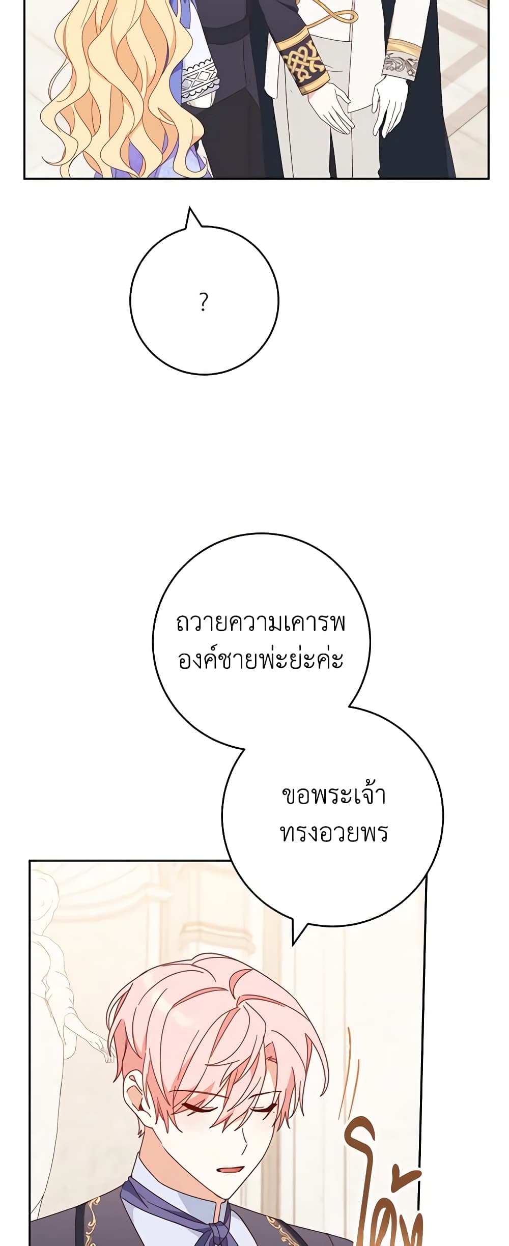 Please Treat Your Friends Preciously page 44
