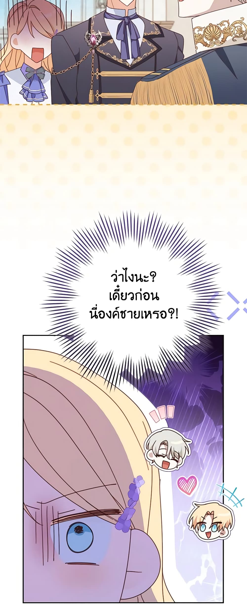 Please Treat Your Friends Preciously page 46