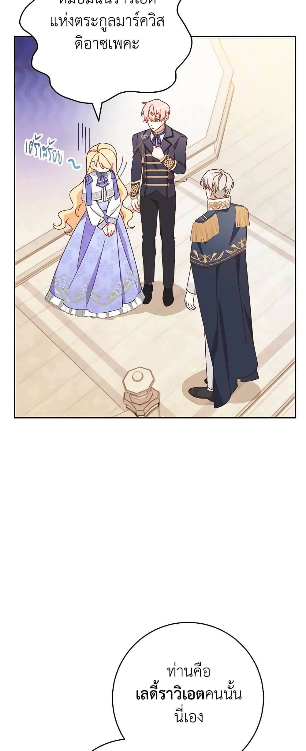 Please Treat Your Friends Preciously page 49