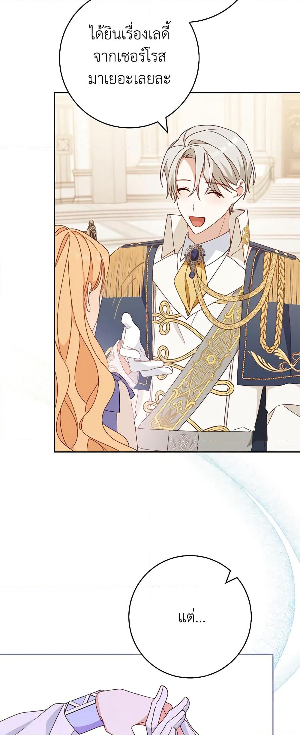 Please Treat Your Friends Preciously page 50