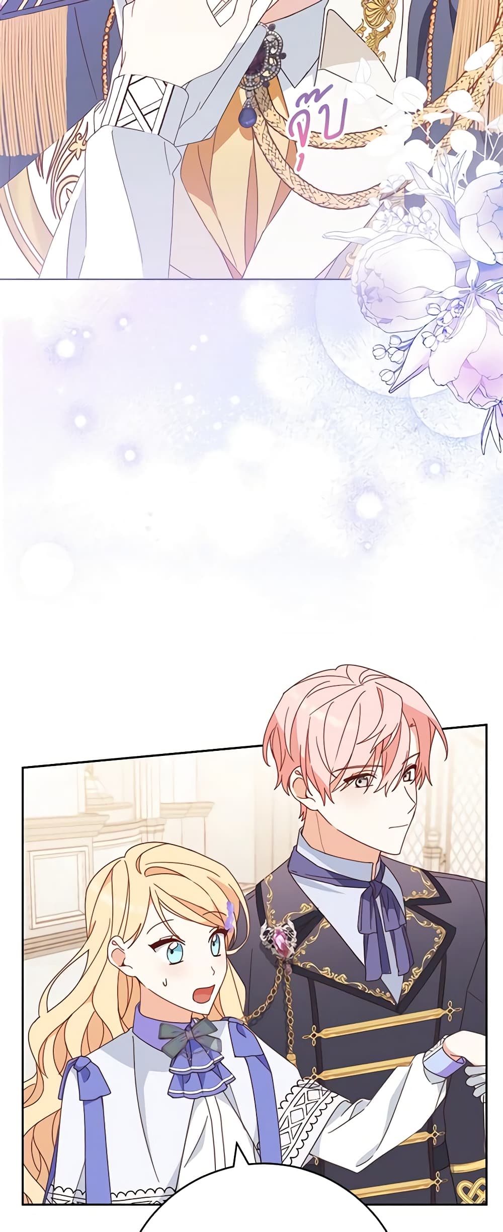 Please Treat Your Friends Preciously page 52