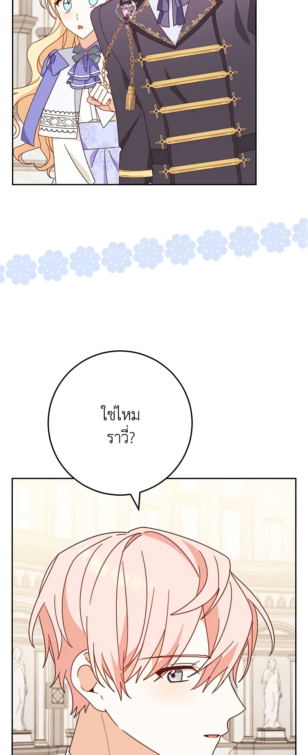 Please Treat Your Friends Preciously page 56