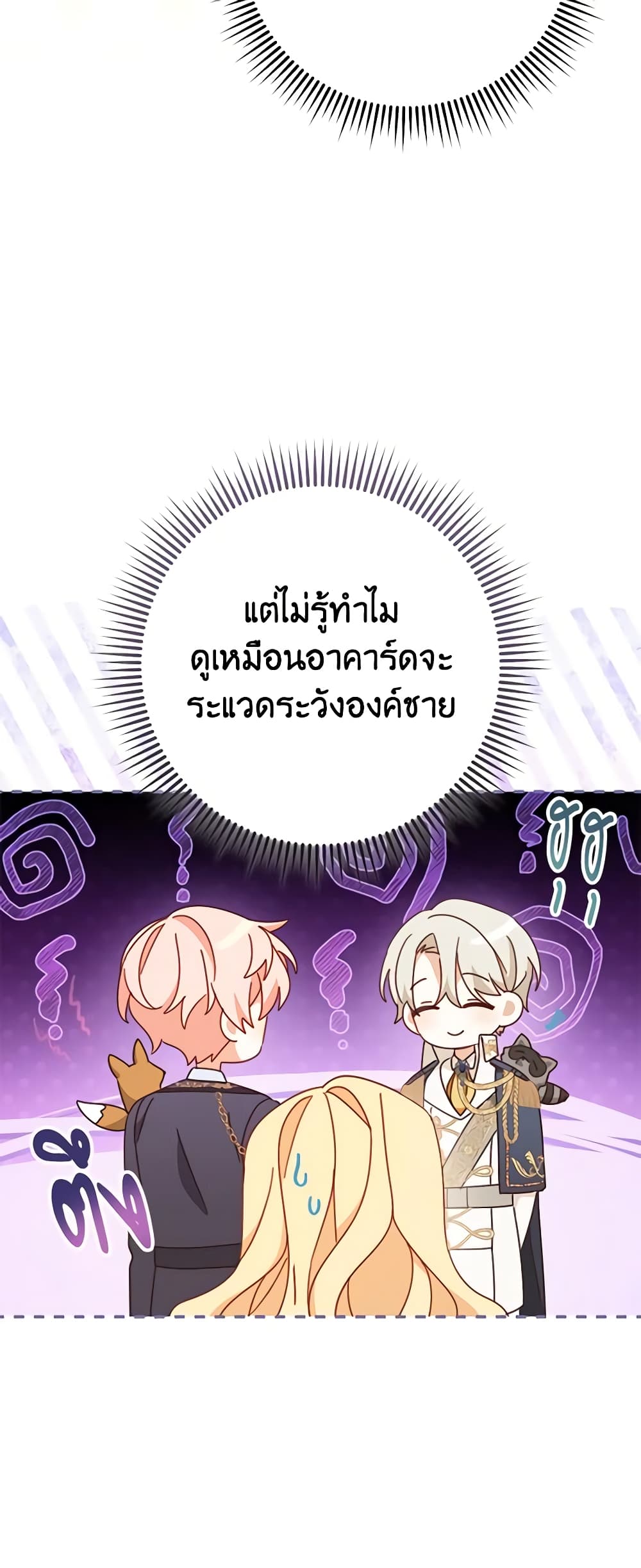 Please Treat Your Friends Preciously page 58
