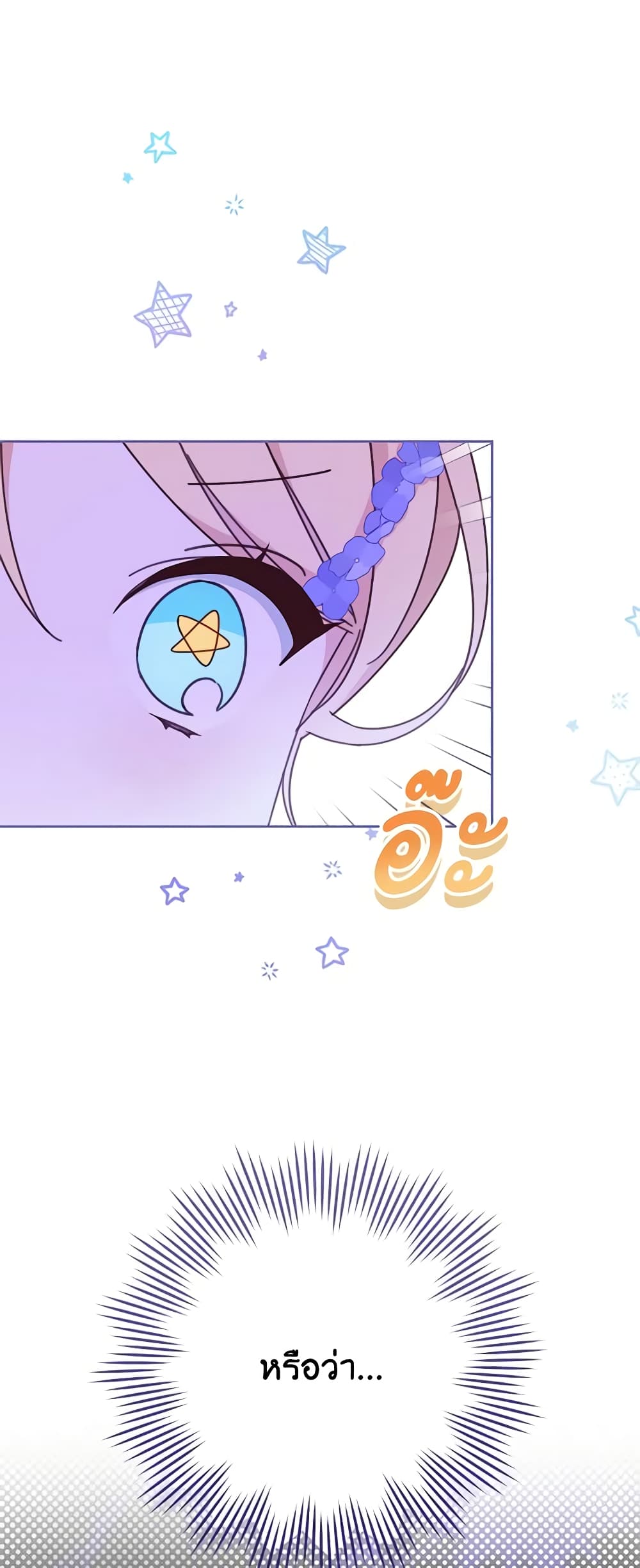Please Treat Your Friends Preciously page 59