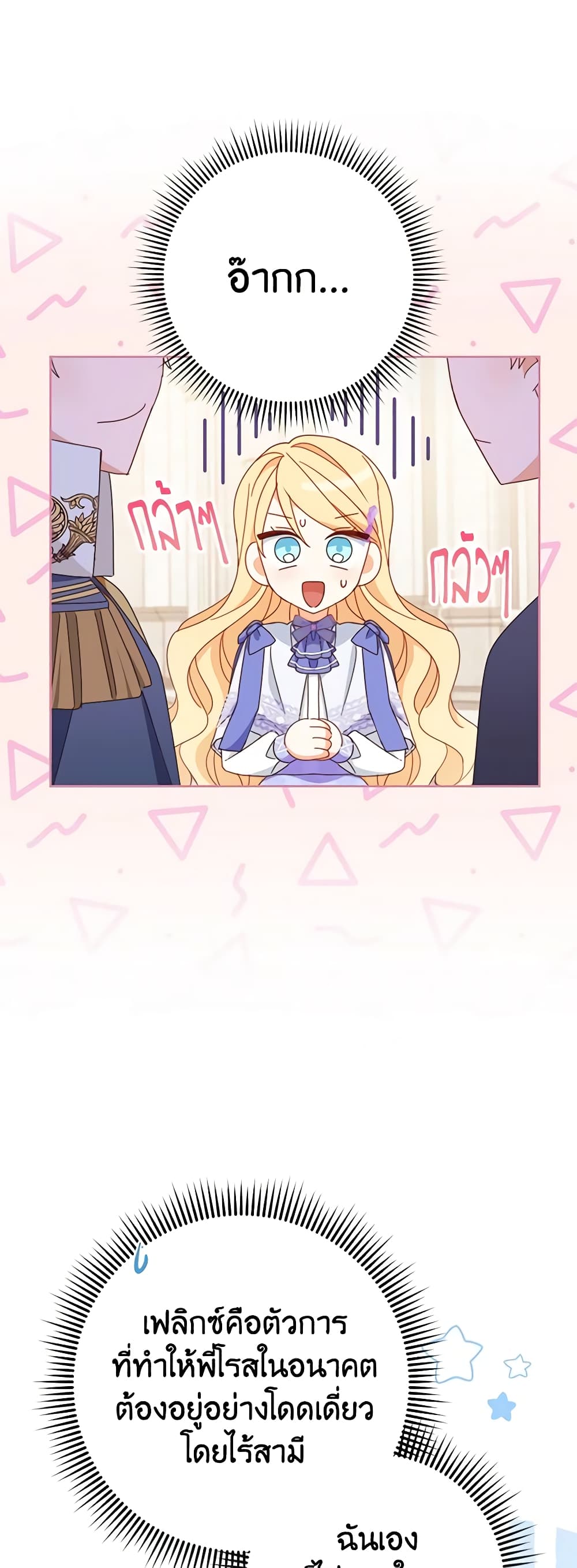 Please Treat Your Friends Preciously page 3