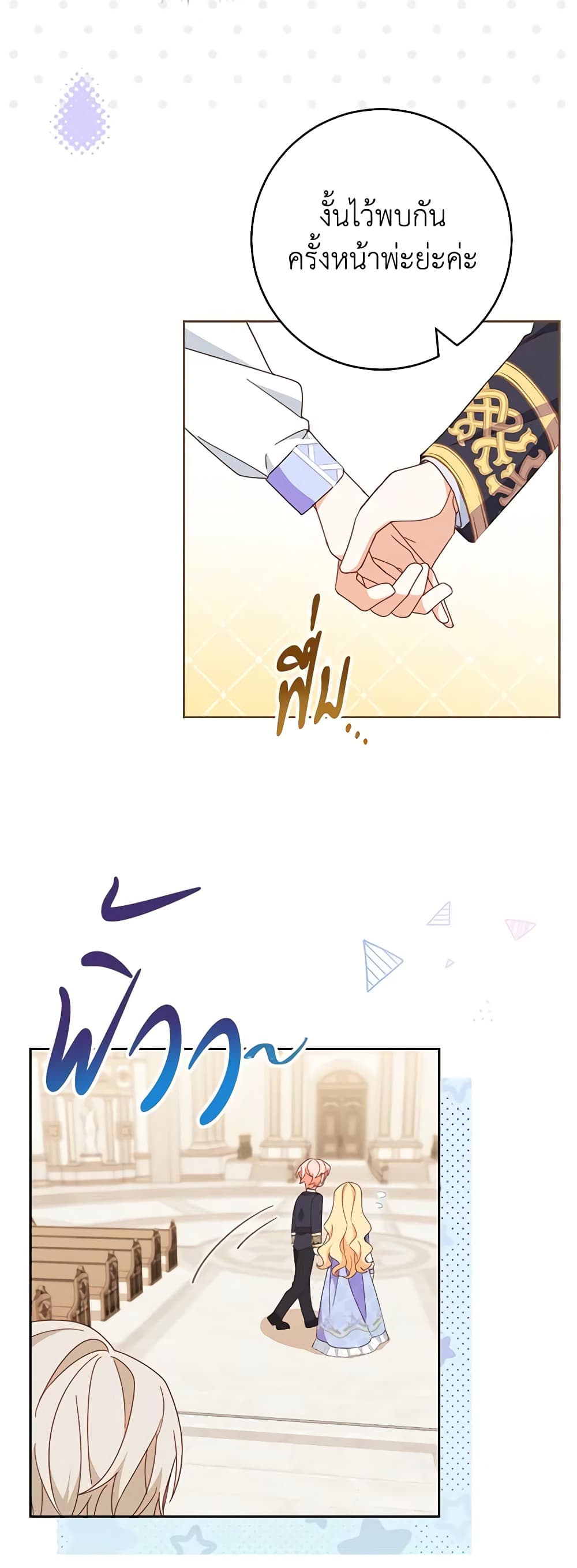 Please Treat Your Friends Preciously page 6