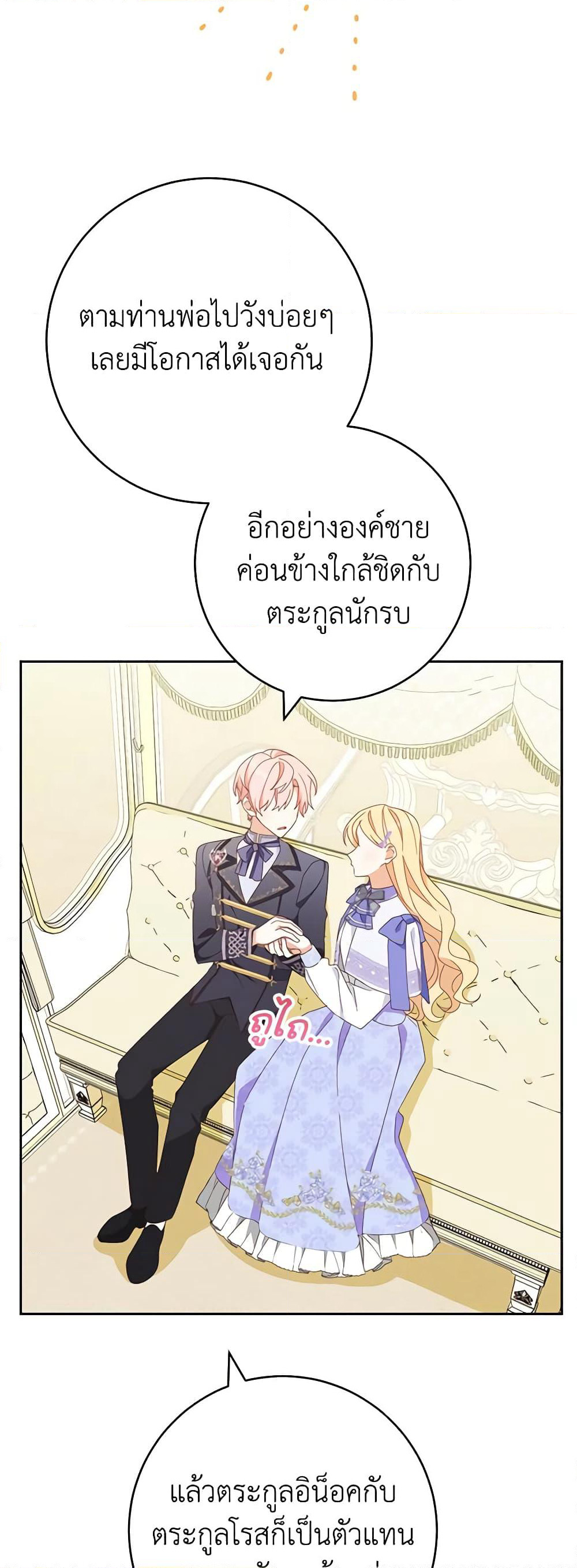 Please Treat Your Friends Preciously page 10
