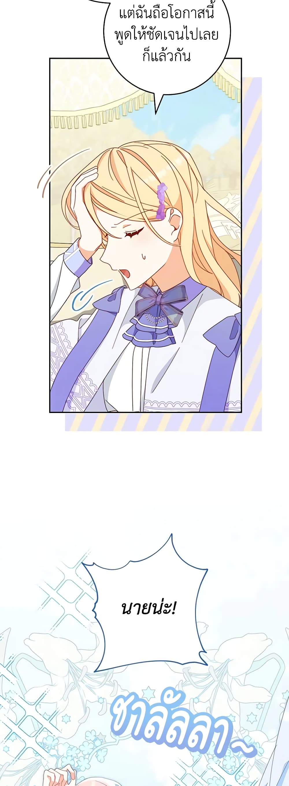 Please Treat Your Friends Preciously page 15