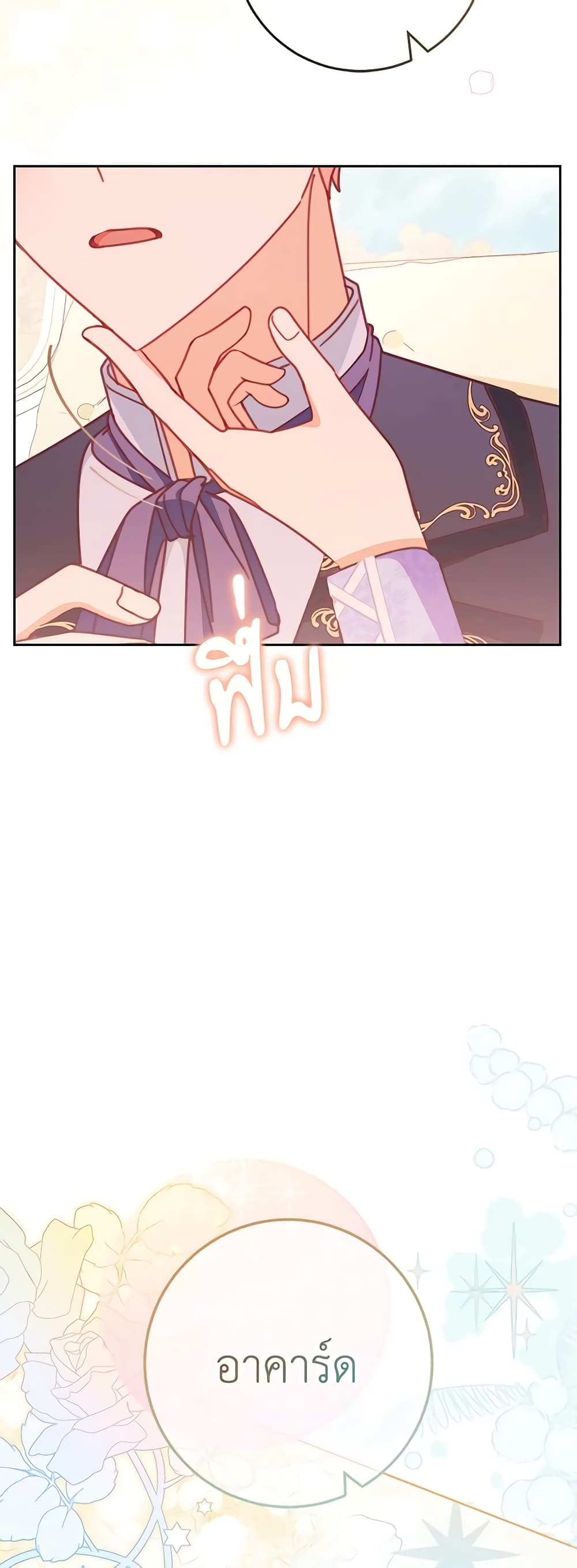 Please Treat Your Friends Preciously page 25