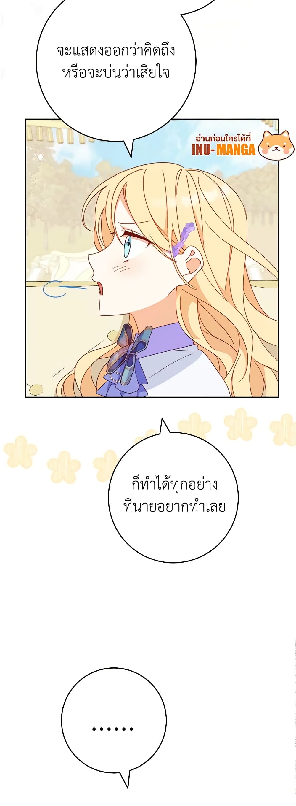 Please Treat Your Friends Preciously page 33