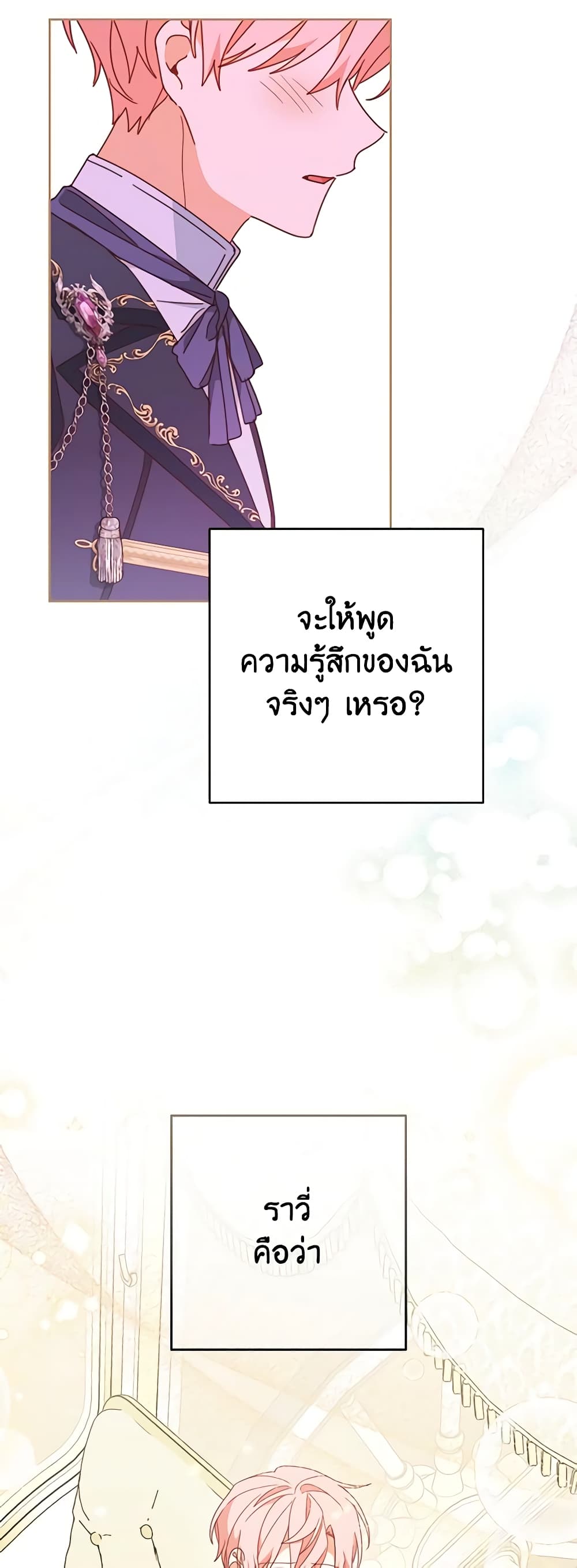 Please Treat Your Friends Preciously page 34