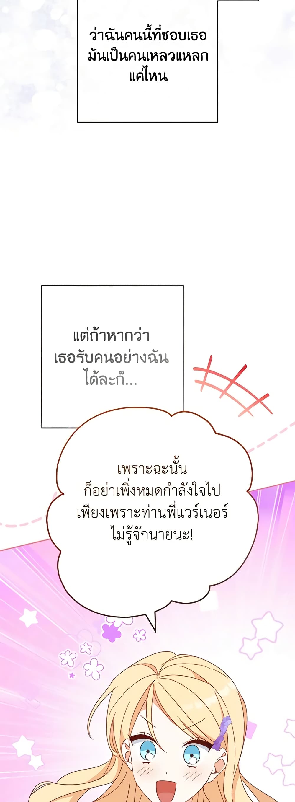 Please Treat Your Friends Preciously page 38
